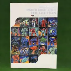 【希少】ガンプラ・パッケージアート・コレクション