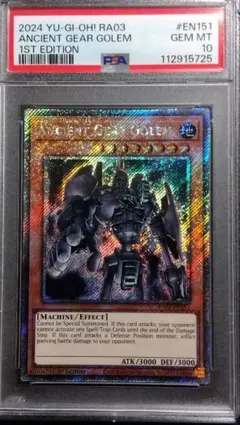 遊戯王OCG 古代の機械巨人 PSA 10 PSA10】 古代の機械巨人 旧アジア版 <1st> [レリーフ] {TLM