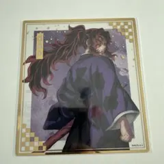 鬼滅の刃　アニプレックスオンラインくじ　Ｆ賞　クリア色紙　黒死牟