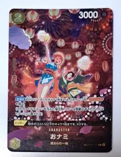 2025年最新】ナミSPの人気アイテム - メルカリ