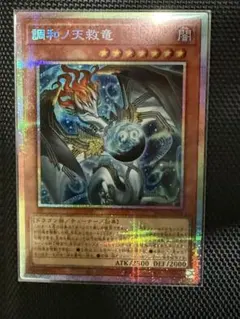 2026年最新】調和ノ天救竜 プリズマの人気アイテム - メルカリ