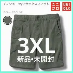 新品オンライン限定　ユニクロ　チノショーツ　ハーフパンツ　メンズ　3XL ゴルフのサムネイル