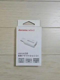 docomo 変換アダプタ B to C