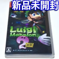 ルイージマンション2 hd