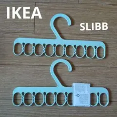 IKEA　スリッブ SLIBB ハンガー