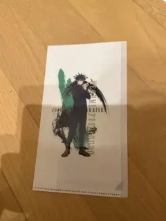 呪術廻戦 伏黒恵 チケット用クリアファイル