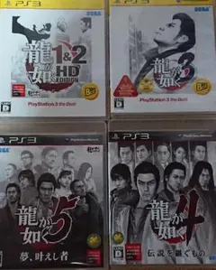 ps3 龍が如く5 夢、叶えし者 他3本セット