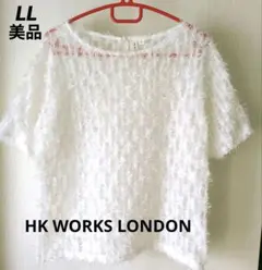 HK WORKS LONDON シャギーブラウス ホワイト LL
