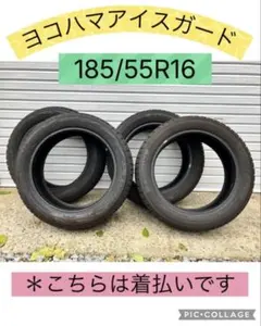 アイスガード7 PCD100mm カローラシリーズ、プリウス、オーリス等 アイスガード7 PCD100mm カローラシリーズ、プリウス、オーリス等