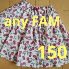 any FAM さくらんぼ柄スカート 150cm