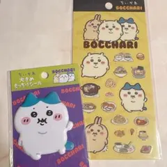 る*る様 ちいかわ ハチワレ うさぎ シール ステッカー セット