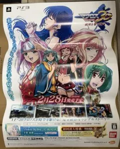 マクロス30 銀河を繋ぐ歌声 店頭販促用ポスター