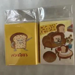 パンどろぼう　パタパタ付箋　２つセットのサムネイル