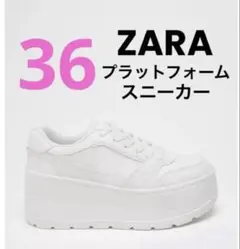 ZARAプラットフォームスニーカー38サイズ(JP24.5cm)新品タグ付 ZARAプラットフォームスニーカー38サイズ(JP24.5cm)新品タグ付 - メルカリ