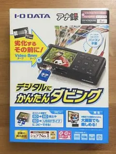 チ*ボ様 I-O DATA デジタルダビング機器 GV-VCBOX /8Q アナ録（GV-VCBOX） | ビデオ・オーディオキャプチャー | アイ