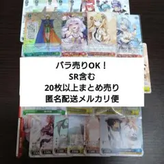 バラ売りOK　SR以下　まとめ売り　ヴァイスシュヴァルツ　角川vol.2