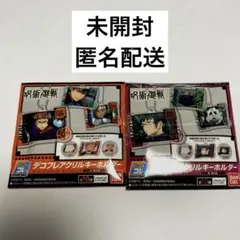呪術廻戦 デコフレアクリルキーホルダー ランダム 未開封
