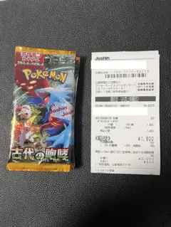 ポケカ　古代の咆哮　未開封パック　未サーチ