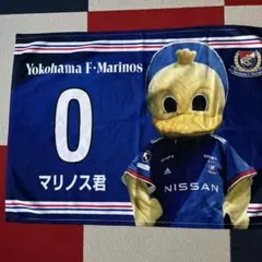 【使用感あり】横浜F・マリノス マリノス君 0番 ブランケット タオル