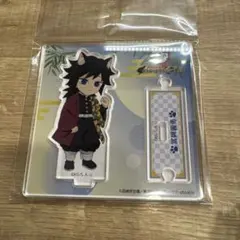 鬼滅の刃　ナンジャタウン　ナンジャ限定　ちびキャラアクリルスタンド　冨岡義勇