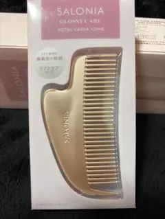 SALONIA GLOSSY CARE METAL KASSA COMBのサムネイル