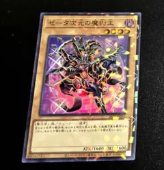 初期 デュエルマスターズ 覚醒のタンザナイト - メルカリ