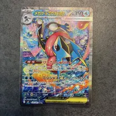 【即購入可】メガゲッコウガex SARポケモンカード　ポケカ