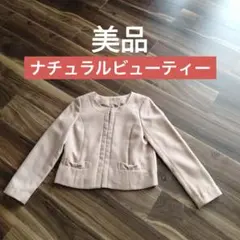 お値下げ♪ナチュラルビューティーベーシック　ジャケット　シャネルスーツ風