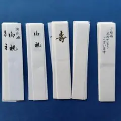 탄슈쿠 50장, 선물 가방, 축하 가방, 축하