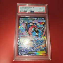 メガゲッコウガex sar psa10 - メルカリ