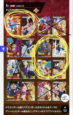 2026年最新】ドラゴンボールバインダーの人気アイテム - メルカリ