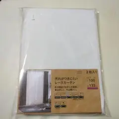 レースカーテン　100×133 2枚入り