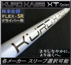 2025年最新】kurokage xtの人気アイテム - メルカリ