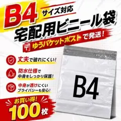 2026年最新】b4 袋の人気アイテム - メルカリ