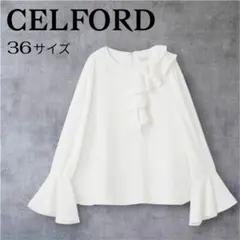 CELFORD（セルフォード）2WAYフリルブラウス オフホワイト - メルカリ