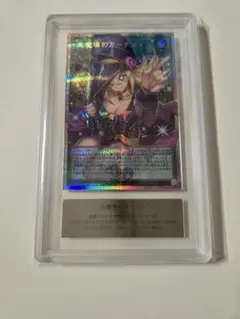 遊戯王 黒魔術のカーテン オーバーフレームプリズマティック