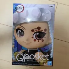 Qposket 鬼滅の刃 宇髄天元