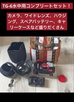 最終日セール❣️OLYMPUS TG-6 水中ハウジングセット レッド赤 基本情報｜防水プロテクター PT-059｜防水プロテクター（水中