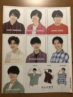 データカード デタカ　なにわ男子