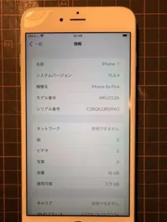 Apple iPhone 6s Plus 16GB