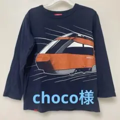 オジコ 8a トレイン　長袖　ロンt ロマンスカー　小田急　110 ojico