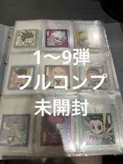 超希少‼️ジャンプ50周年記念 週刊少年ジャンプ展 ウエハース 全23種 