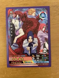 NARUTO ナルティメットクロス プロモ うちはサスケ NXP-SPのサムネイル