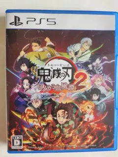 PS5　鬼滅の刃2　特典付き