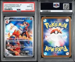 2026年最新】マグカルゴ psa10の人気アイテム - メルカリ