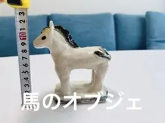 馬　干支　陶器 置物 インテリア オブジェ ハンドメイド