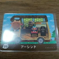 とびだせどうぶつの森　amiiboカード　アーシンド