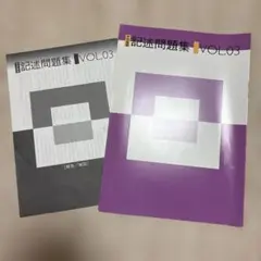 中学国語 記述問題集 VOL.03 解答・解説付き