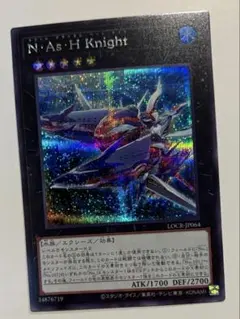 2026年最新】N・As・H Knightの人気アイテム - メルカリ
