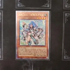 ARG☆S－栄冠のアドラ　25th クオシク　遊戯王